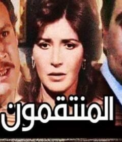 مشاهدة فيلم المنتقمون كامل اون لاين HD