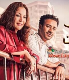 مشاهدة فيلم الهوى سلطان كامل اون لاين HD