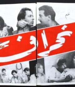 مشاهدة فيلم انحراف كامل اون لاين HD