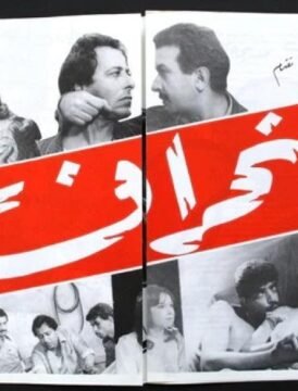 مشاهدة فيلم انحراف كامل اون لاين HD مشاهدة فيلم انحراف كامل اون لاين HD