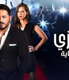 مشاهدة فيلم باباراتزي 2015 كامل اون لاين HD