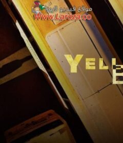 مشاهدة فيلم باص 22 2024 كامل اون لاين HD