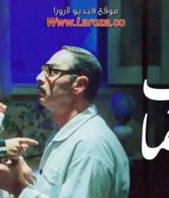 مشاهدة فيلم بحب السيما كامل اون لاين HD