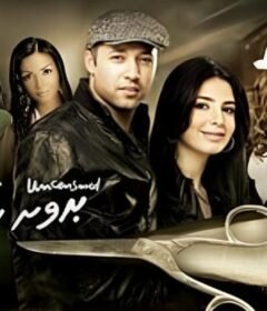 مشاهدة فيلم بدون رقابة كامل اون لاين HD