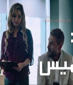 مشاهدة فيلم بعد الخميس 2020 كامل اون لاين HD