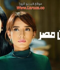 مشاهدة فيلم بنتين من مصر كامل اون لاين HD