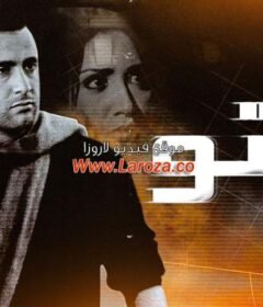 مشاهدة فيلم تيتو كامل اون لاين HD