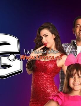 مشاهدة فيلم حصل خير 2012 كامل اون لاين HD