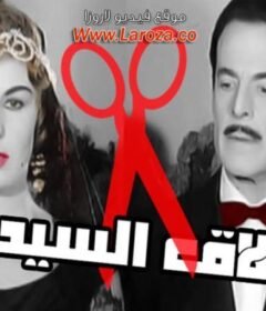 مشاهدة فيلم حلاق السيدات 1960 كامل اون لاين HD