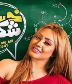 مشاهدة فيلم خسسني شكراً 2019 كامل اون لاين HD