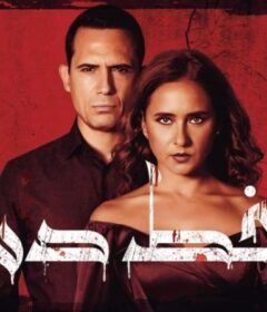 مشاهدة فيلم خط دم 2020 كامل HD