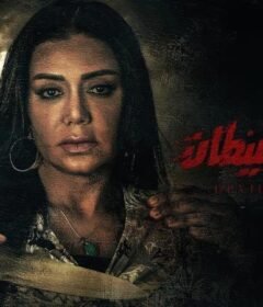 مشاهدة فيلم دماغ شيطان 2020 كامل اون لاين HD
