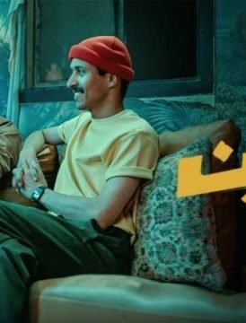 مشاهدة فيلم رهين 2025 كامل اون لاين HD