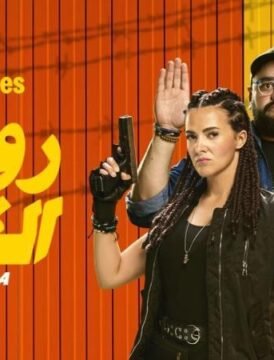 مشاهدة فيلم روكي الغلابة كامل اون لاين HD مشاهدة فيلم روكي الغلابة كامل اون لاين HD