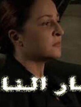 مشاهدة فيلم زنار النار 2004 كامل اون لاين HD مشاهدة فيلم زنار النار 2004 كامل اون لاين HD