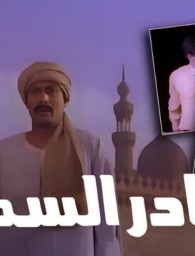 مشاهدة فيلم شادر السمك 1986 كامل اون لاين HD مشاهدة فيلم شادر السمك 1986 كامل اون لاين HD