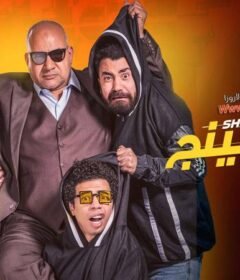 مشاهدة فيلم شاومينج 2021 كامل اون لاين HD