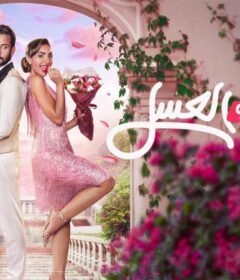 مشاهدة فيلم شهر زي العسل 2024 كامل اون لاين HD