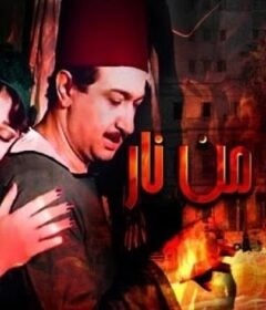 مشاهدة فيلم شوارع من نار 1984 كامل اون لاين HD