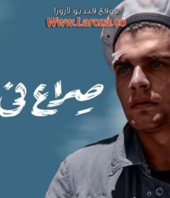 مشاهدة فيلم صراع فى الميناء 1956 كامل اون لاين HD