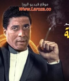 مشاهدة فيلم ضد الحكومة 1992 كامل اون لاين HD