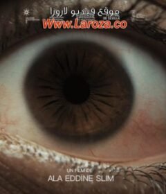 مشاهدة فيلم طلامس 2019 كامل اون لاين HD