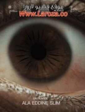 مشاهدة فيلم طلامس 2019 كامل اون لاين HD