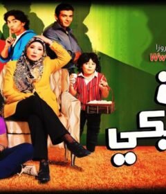 مشاهدة فيلم عائلة ميكي 2010 كامل اون لاين HD