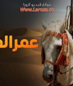 مشاهدة فيلم عمر المختار 1981 كامل اون لاين HD