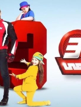 مشاهدة فيلم عمر وسلمى 3 كامل اون لاين HD مشاهدة فيلم عمر وسلمى 3 كامل اون لاين HD