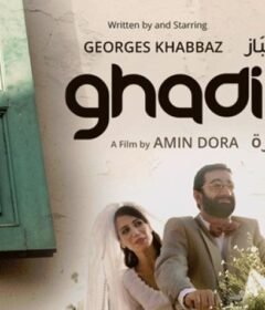 مشاهدة فيلم غدي 2013 كامل اون لاين HD