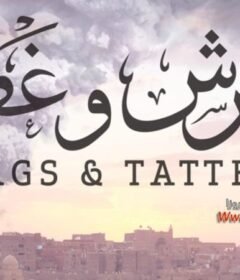 مشاهدة فيلم فرش وغطا 2013 كامل اون لاين HD