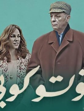 مشاهدة فيلم فوتو كوبي كامل اون لاين HD