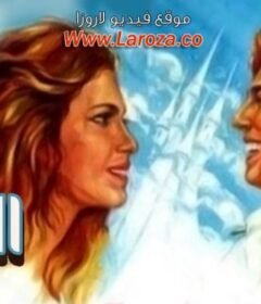 مشاهدة فيلم قصر فى الهواء كامل اون لاين HD