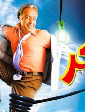 مشاهدة فيلم كركر كامل اون لاين HD مشاهدة فيلم كركر كامل اون لاين HD