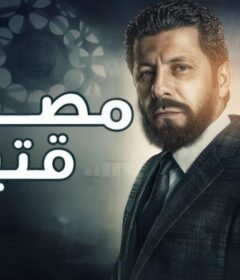 مشاهدة فيلم مصور قتيل 2012 كامل اون لاين HD