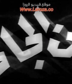 مشاهدة فيلم من الجاني كامل اون لاين HD