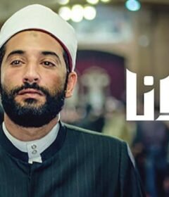 مشاهدة فيلم مولانا كامل اون لاين HD