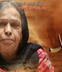 مشاهدة فيلم نجد 2020 كامل اون لاين HD