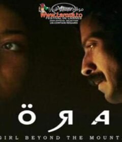 مشاهدة فيلم نورة كامل اون لاين HD