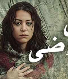 مشاهدة فيلم هي فوضى 2007 كامل اون لاين HD