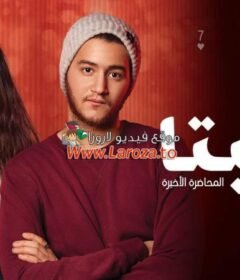 مشاهدة فيلم هيبتا 2016 كامل اون لاين HD