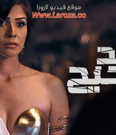 مشاهدة فيلم واحد صحيح كامل اون لاين HD