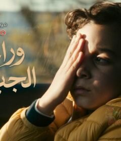 مشاهدة فيلم وراء الجبل كامل اون لاين HD