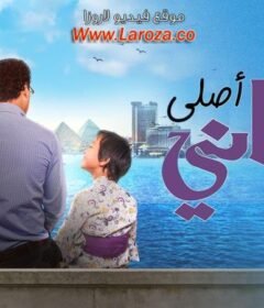 مشاهدة فيلم ياباني اصلي كامل اون لاين HD
