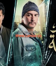 مشاهدة فيلم يوم وليلة 2020  كامل اون لاين HD