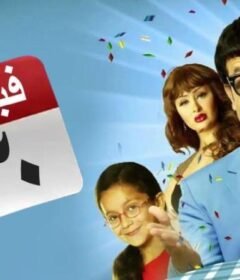 مشاهدة فيلم ٣٠ فبراير 2012 كامل اون لاين HD